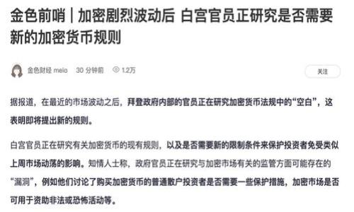 

2023年区块链游戏软件的购买与交易指南