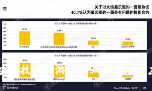区块链技术在游戏行业的革命性应用