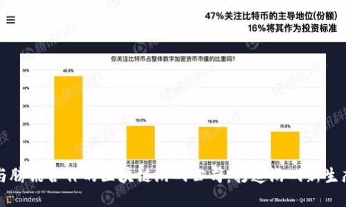 与腾讯合作的区块链游戏公司：打造游戏新生态