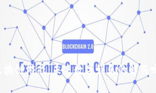 区块链游戏：未来数字娱乐的解药吗？