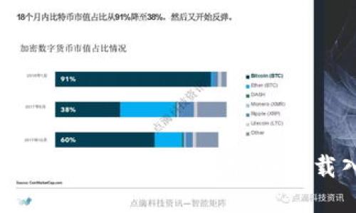 如何快速找到TP钱包官网下载入口