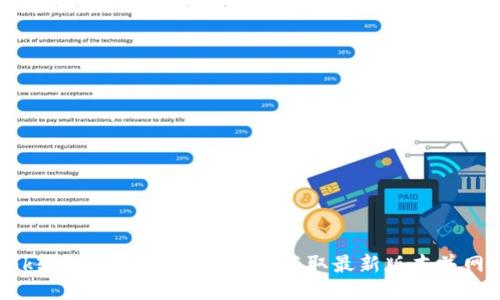 TP-Link软件下载与安装指南：获取最新版本并网络性能