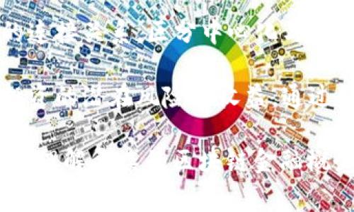 区块链金融基础涉及多个方面的图表，通常用于解释和展示区块链技术及其在金融领域的应用。以下是一些常见类型的图表：

1. **区块链结构图**：展示区块链的基本架构，包括区块、链、节点等概念，使读者能够直观理解区块链的工作原理。

2. **交易流程图**：展示从发起交易到交易被确认的全过程，清楚标示出每个环节的作用和参与方。

3. **智能合约示意图**：说明智能合约如何在区块链上执行的图表，通常包含触发条件、执行流程和合约结果。

4. **去中心化金融(DeFi)生态图**：展示DeFi的各个组成部分，如借贷、交易、流动性提供等，帮助读者理解DeFi的整体生态系统。

5. **代币经济模型图**：说明代币在区块链金融中的功能及其经济循环，包括发行、交易和使用等生命周期。

6. **节点网络图**：展示区块链网络中各个节点的连接关系，区分中心化与去中心化网络的特征。

7. **风险与收益分析图**：用于分析区块链金融投资的潜在风险与收益，通过图表呈现不同投资策略下的预期结果。

这些图表能够帮助金融专业人士及普通用户更好地理解复杂的区块链金融概念，并为其决策提供可视化的数据支持。