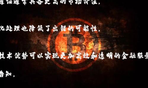   区块链金融证券通证的未来发展与应用分析 / 

 guanjianci 区块链,金融,证券,通证 /guanjianci 

# 内容主体大纲

## 一、引言
- 1.1 区块链技术简介
- 1.2 金融证券及通证的概念

## 二、区块链技术在金融证券领域的应用
- 2.1 区块链的去中心化特性
- 2.2 提高透明度与安全性
- 2.3 降低交易成本与时间

## 三、通证经济的兴起
- 3.1 通证的定义与分类
- 3.2 通证在金融中的角色
- 3.3 通证与传统证券的对比

## 四、区块链金融证券的实践案例
- 4.1 国内外区块链金融证券项目分析
- 4.2 成功案例的关键要素
- 4.3 失败案例的教训

## 五、未来趋势与挑战
- 5.1 技术持续演进与发展趋势
- 5.2 法律监管的挑战
- 5.3 社会接受度与教育

## 六、总结
- 6.1 未来的展望
- 6.2 关键成功因素

## 七、常见问题解答
- 7.1 区块链与金融证券有什么区别？
- 7.2 通证如何改变传统金融模式？
- 7.3 区块链金融证券的监管现状如何？
- 7.4 如何评估通证的价值？
- 7.5 区块链技术如何证券交易流程？
- 7.6 未来区块链金融的机会在哪里？

---

## 内容详述

### 引言

#### 1.1 区块链技术简介
区块链是一种去中心化的数据库技术，通过分布式账本的方式实现数据的安全和透明。数据在区块链上以块为单位存储，每个块包含了一系列的交易记录，并通过加密算法连接形成链条。区块链的核心特性包括去中心化、安全性、透明性和不可篡改性，使其在金融领域尤其受到重视。

#### 1.2 金融证券及通证的概念
金融证券是指可以在市场上进行交易的金融工具，包括股票、债券和衍生品等。通证是区块链技术衍生出的一种新型资产，通常代表某种实体或权益，可以在区块链上交易。通证分为多种类型，如权益通证、功能通证和资产通证等，具有流动性强、转移方便等特点。

### 二、区块链技术在金融证券领域的应用

#### 2.1 区块链的去中心化特性
金融证券市场传统上是由中心化的机构主导，这导致了信息不对称和交易成本高昂。区块链技术的去中心化特性使得各参与者可以直接进行交易，消除了中介的需求，降低了成本并提高了效率。

#### 2.2 提高透明度与安全性
区块链的透明性保障了所有交易记录可被公众查看，以防止操纵和诈骗。同时，区块链的加密特性增强了数据的安全性，保障了用户的资产安全。

#### 2.3 降低交易成本与时间
通过区块链技术，交易的自动化和智能合约的使用能够显著减少交易的时间和成本。传统证券交易通常需要几天才能完成，而基于区块链的交易可以在几分钟内完成。

### 三、通证经济的兴起

#### 3.1 通证的定义与分类
通证是数字经济下的一种新型资产形式，通常用于数字货币、数字资产或市场应用中的交易。通证可以分为三类：权益通证（代表所有权）、功能通证（用于特定功能）和资产通证（代表某种资产的价值）。 

#### 3.2 通证在金融中的角色
通证在金融中扮演着多重角色，不仅是资金筹集的工具，还可以作为投资和交易的媒介。通证的灵活性使其能够满足不同市场需求，尤其是在去中心化金融（DeFi）领域。

#### 3.3 通证与传统证券的对比
传统证券通常受限于法律法规和市场机制，而通证则具备更高的流动性和更低的交易门槛。此外，通证可以实现更快速的信息流通、交易确认和清算过程。

### 四、区块链金融证券的实践案例

#### 4.1 国内外区块链金融证券项目分析
全球范围内，多个成功的区块链金融证券项目如瑞士的Swiss Financial Market Infrastructure (FMIs)、新加坡的SGX等，如今这些项目推动了证券市场的创新与改革。

#### 4.2 成功案例的关键要素
成功案例通常具备创新的技术架构、强大的团队支持以及有效的市场推广策略。此外，法律合规性也是关键因素之一，确保项目在法律框架内运作。

#### 4.3 失败案例的教训
在区块链金融证券领域，也出现了一些失败的案例，如某些项目因技术不成熟或监管缺乏合规性而导致破产。这些教训强调了技术创新必须与合规并重。

### 五、未来趋势与挑战

#### 5.1 技术持续演进与发展趋势
随着区块链技术的不断发展，未来可能会出现更多更高效的协议和平台，从而提升交易速度、降低成本，并推动金融服务的普及。

#### 5.2 法律监管的挑战
区块链金融证券的发展离不开法律法规的支持，但全球对此还没有统一的监管框架。各国的政策差异让区块链项目面临合规风险，这使得行业的未来变得更加复杂。

#### 5.3 社会接受度与教育
公众对区块链及其应用的理解水平参差不齐，教育和推广至关重要。只有提高社会接受度，才能推动区块链金融证券的广泛应用。

### 六、总结

#### 6.1 未来的展望
区块链金融证券作为一种创新的金融工具，未来将不断深化其应用场景，特别是在融资、资产管理等领域。 

#### 6.2 关键成功因素
要想在区块链教育领域取得成功，必须关注技术演进、合法合规、市场需求和品牌及用户体验。

### 常见问题解答

#### 7.1 区块链与金融证券有什么区别？
区块链是一种新兴技术，而金融证券则是指特定的金融工具。区块链为金融证券提供了一种新的交易方式，其去中心化和透明度特点使得证券交易更为高效和安全。

#### 7.2 通证如何改变传统金融模式？
通证的应用使得传统金融模式更为灵活，可以提供更高的流动性，降低了交易门槛和成本。通过去中心化的方式，通证能够促进更广泛的参与和竞争。

#### 7.3 区块链金融证券的监管现状如何？
各国对区块链金融证券的监管政策差异较大，部分国家对其持开放态度，而有些国家则对其进行严格监管。这种不均衡的监管环境给区块链金融的发展带来了挑战。

#### 7.4 如何评估通证的价值？
通证的价值评估可以通过市场需求、项目的实际应用场景和流动性等多方面进行分析。一个具有实用性和用户基础的通证通常具备更高的市场价值。

#### 7.5 区块链技术如何证券交易流程？
区块链技术通过智能合约和去中心化的方式减少了中介参与和交易延误，使得证券交易更加高效和透明。交易的自动化处理也降低了出错的可能性。

#### 7.6 未来区块链金融的机会在哪里？
未来区块链金融的机会可能在去中心化金融（DeFi）、资产通证化以及供应链金融等新兴领域。这些领域通过区块链的技术优势可以实现更加高效和透明的金融服务。

以上是关于“区块链金融证券通证”的详细文章框架和主要内容介绍。若需要更深入的细节发展和特定部分的扩展，请告知。