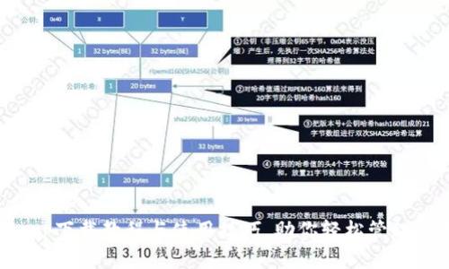 tp钱包app下载教程与使用技巧，助你轻松管理数字资产
