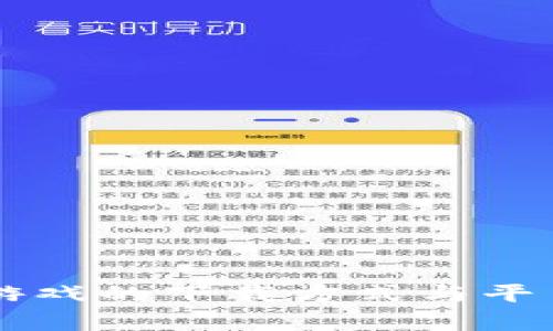 区块链游戏的下载方式与平台全解析