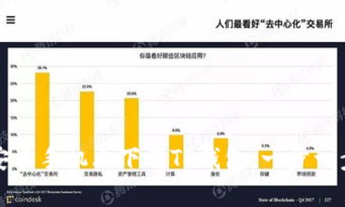 如何在安卓手机上下载TP钱包：一步一步的指南