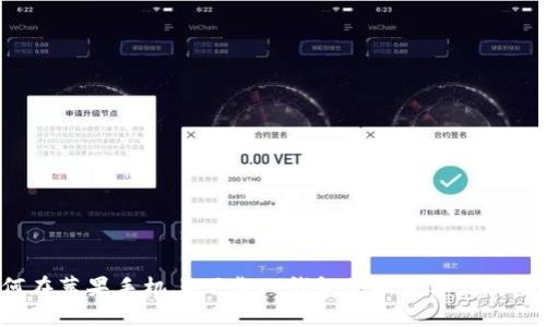 如何在苹果手机上下载TP钱包最新版本：详细指南