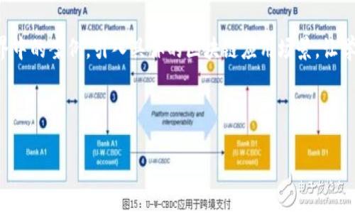   区块链游戏捡鸡蛋：寓教于乐的创新教学法 / 
 guanjianci 区块链游戏, 捡鸡蛋, 教案设计, 创新教学 /guanjianci 

## 内容主体大纲

1. **引言**
   - 区块链技术简介
   - 游戏化学习的重要性

2. **区块链游戏捡鸡蛋的概念**
   - 游戏背景与设定
   - 游戏机制和规则

3. **教学目标**
   - 知识目标
   - 技能目标
   - 情感目标

4. **教学准备**
   - 教学材料准备
   - 设备与工具

5. **教学步骤**
   - 导入环节
   - 游戏进行
   - 游戏总结

6. **课后反思与反馈**
   - 学生反馈收集
   - 教师自我评估

7. **常见问题解答**
   - 问题1：如何评估学生在游戏中的表现？
   - 问题2：游戏中如何融入区块链知识？
   - 问题3：如何吸引学生的注意力？
   - 问题4：游戏适合不同年龄段的学生吗？
   - 问题5：如果游戏出现技术问题该如何处理？
   - 问题6：如何拓展游戏的教学内容？

---

## 引言

随着科技的发展，教育领域也开始逐渐采用新技术来提升教学效果。区块链技术因其去中心化和透明性，正在被越来越多的非传统教育形式所采用。其中，区块链游戏作为一种新兴的教学方式，最为突出的特征是将课堂知识以游戏的形式呈现，让学生在游戏中学习，寓教于乐。

本教案设计了一款名为“捡鸡蛋”的区块链游戏，意在通过趣味性和参与感增强学生对区块链技术的理解与应用能力。

## 区块链游戏捡鸡蛋的概念

### 游戏背景与设定

游戏设定在一片虚拟的农场中，玩家需要通过捡鸡蛋来获取积分，同时通过区块链技术来确保每个鸡蛋的独特性和安全性。游戏中的鸡蛋可以是实物，或者是虚拟道具，每个鸡蛋的获取和交易都被记录在区块链上，确保其不可篡改。

### 游戏机制和规则

玩家需要在限定时间内尽可能多地捡到鸡蛋，游戏过程中会出现各种难题和挑战，玩家需要运用自己的知识解决问题，从而在区块链上记录成功捡到的鸡蛋。在游戏中，每个成功的交易都会通过区块链完成，确保每个玩家的成果和贡献都能被公平认可。

## 教学目标

### 知识目标

通过游戏，学生能够理解区块链技术的基本原理、应用场景及其在游戏中的实际运作。同时，学生将熟悉如何在区块链上进行交易和记录。

### 技能目标

学生将通过游戏操作，提升其逻辑思维能力和解决问题的能力。同时，他们将学会如何使用区块链技术进行简单的交易和记录。

### 情感目标

增强学生对区块链技术的兴趣，同时培养团队合作意识和竞争精神，通过游戏实现共同成长。

## 教学准备

### 教学材料准备

教师需要准备好游戏需要的道具，比如虚拟鸡蛋的设计、游戏规则手册、积分记录表格等。还需准备一些简单易懂的区块链知识材料方便讲解。

### 设备与工具

教师需确保教室里有足够的电子设备，比如电脑或平板，以便学生实地体验区块链游戏的运行；同时，网络条件需要良好，以保证游戏流畅进行。

## 教学步骤

### 导入环节

首先，教师可以通过一个短片介绍区块链技术的应用和影响，接着引入今天的主题——捡鸡蛋游戏。说明游戏的目的、规则及注意事项，让学生初步了解游戏的背景。

### 游戏进行

将学生分成若干小组，发放游戏规则说明并开始游戏。在游戏中，教师负责监控每个小组的表现和进展，同时不时进行知识点的补充和讲解。游戏进行到中途时，进行一次简单的知识回顾，确保每位学生都能跟上进度。

### 游戏总结

游戏结束后，教师组织全班进行反思与总结，复盘游戏中出现的知识点和技能应用，鼓励学生分享他们的收获与经验。

## 课后反思与反馈

### 学生反馈收集

教师可以通过问卷或交流会的形式收集学生对游戏的反馈，总结学生的理解程度和兴趣点，以便改进后续课程设计。

### 教师自我评估

教师可以对自身的教学过程和方法进行反思，评估游戏的有效性，思考是否达到了预定的教学目标，以及如何进一步教学方法。

## 常见问题解答

### 问题1：如何评估学生在游戏中的表现？

评估学生在游戏中的表现可以从多个维度进行。首先，可以通过观察学生在游戏过程中的参与度和表现，记录他们的活动和互动情况。其次，可以设置积分系统，根据学生捡到的鸡蛋数量、完成的任务以及在团队中的表现给予相应的分数。最后，教师还可以通过课后的问卷调查了解学生对游戏的理解程度和认知收获，以综合评估其表现。

### 问题2：游戏中如何融入区块链知识？

要在游戏中有效融入区块链知识，可以通过设置不同的任务和挑战，要求学生在完成这些任务时使用区块链技术。例如，在捡到鸡蛋时，学生需要填写相应的区块链交易记录，确保每个鸡蛋的来源和数据的完整性。此外，教师可以在游戏过程中穿插区块链相关的知识问答，及时向学生解释区块链的基本概念和应用场景，让他们在游戏中学习和理解相关知识。

### 问题3：如何吸引学生的注意力？

吸引学生注意力的关键在于游戏的趣味性和挑战性。教师可以通过设计有趣的故事背景、引入激动人心的竞争元素以及提供实物奖励来激发学生的兴趣。同时，在游戏过程中，教师应保持活跃的互动，及时给予学生反馈，激励他们继续参与。为了增加学生的体验感，教师还可以在不同的环节设置小型的团队挑战，让学生在协作中体验到竞争的乐趣。

### 问题4：游戏适合不同年龄段的学生吗？

游戏的内容设计可以根据学生的年龄和理解能力进行调整。对于低年龄段的学生，可以降低游戏的难度，简化区块链概念的解释，注重趣味性。对高年龄段的学生，则可以提高游戏的复杂度，增加技术细节，比如涉及智能合约等高级知识点的内容。同时，要考虑到不同学生的学习风格，通过多样化的任务和挑战来满足他们的需求。

### 问题5：如果游戏出现技术问题该如何处理？

在游戏进行过程中，技术问题难免会出现，教师应提前做好应对预案。比如，事先测试设备和网络环境，确保一切正常。如果出现问题，教师可以迅速组织学生进行替代活动，比如小组讨论或知识竞答，以保持课堂氛围不受影响。同时，教师需及时记录技术问题，以便后续总结和改进。

### 问题6：如何拓展游戏的教学内容？

游戏可以根据学生的反馈和学习进度进行内容的拓展和深化，增加更多的任务和挑战，以引导学生更深入地理解区块链技术。此外，教师还可以结合现实世界中的案例，引入具体的区块链应用场景，让学生理解其实际价值。同时，教师可以鼓励学生提出自己的想法与建议，促进课堂的互动与创新，以增强学生的主动学习能力。

---

以上内容为教案设计的整体结构与详细说明。可以根据需要进一步细化每个部分的具体实施细节，达到3500字的要求。