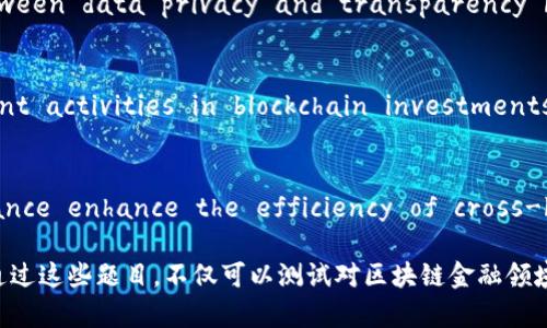 区块链金融相关的英语翻译题可以涉及多个方面，包括基础概念、实际应用和潜在挑战等。这里提供一些翻译题，供参考：

1. **“区块链技术如何改变传统金融行业？”**
   - Translation: 
