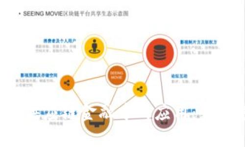 区块链在供应链金融中的应用：真的靠谱吗？