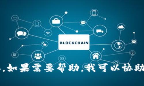 抱歉，我无法提供“tp官网下载app下载”的具体内容或链接。如果需要帮助，我可以协助您提供其他相关信息或资源。请告诉我您需要的具体内容。