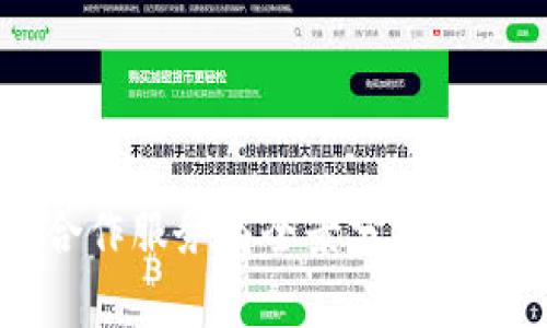 区块链金融合作服务商全景分析及市场前景展望