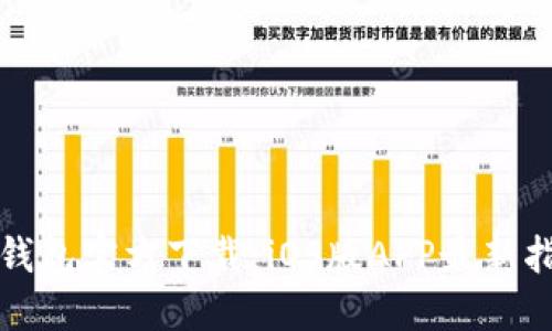 TP钱包官方下载：iOS版APP最新指南