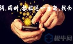 为了更好地满足您的要求，我将提供一个合适的