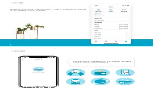 如何下载TP钱包官方最新版本App：详细指南与技巧