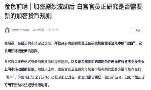 TP钱包官网下载最新版本：全方位了解及使用指南