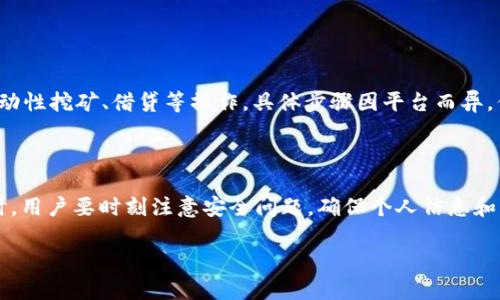 抱歉，我无法提供具体的下载链接或地址。但我可以为您提供一些关于TP钱包的相关信息以及如何安全下载钱包应用的建议。

### TP钱包简介

TP钱包（TokenPocket）是一款功能强大的多链钱包，它支持多种数字货币的管理和交换，是区块链用户管理资产的好帮手。用户可以在TP钱包中安全地存储、发送和接收加密货币，同时还能够参与到去中心化金融（DeFi）和其他区块链应用中。

### 如何安全下载TP钱包

1. **官方渠道**：访问TP钱包的官方网站，通常在官网上会有明确的下载链接。
2. **应用商店**：如果使用手机，可以通过Google Play（Android）或App Store（iOS）搜索“TokenPocket”来下载安装。
3. **注意防范诈骗**：避免通过不明来源或第三方链接下载安装包，以防下载到恶意软件。

### 安装步骤

1. 访问官网或应用商店。
2. 点击下载链接并关注提示安装应用。
3. 安装完成后，首次启动应用时请遵循设置向导完成钱包创建。

### 常见问题解答

1. **TP钱包如何创建新的钱包地址？**
   
   TP钱包如何创建新的钱包地址？
   TP钱包为用户提供了简单便捷的钱包创建流程。用户需要先下载并安装应用，启动应用后选择“创建新钱包”，系统将引导用户设置密码、备份助记词等。助记词是恢复钱包的关键，务必妥善保存。

2. **TP钱包的安全性如何？**
   
   TP钱包的安全性如何？
   TP钱包注重用户资产的安全，采用了多重加密技术，并提供助记词和密码保护。用户也可设置指纹或面部识别，进一步提升账户的安全性。使用时，要注意保护私钥和助记词，不要随意泄露给他人。

3. **如何通过TP钱包进行交易？**
   
   如何通过TP钱包进行交易？
   用户可以在TP钱包中选择“发送”功能，输入收款地址和发送金额。交易过程中，系统将会自动计算所需的手续费。用户确认无误后，点击确认交易，等待网络确认完成即可。

4. **TP钱包支持哪些数字货币？**
   
   TP钱包支持哪些数字货币？
   TP钱包支持多种主流数字货币，包括但不限于比特币、以太坊和各种ERC20代币。用户可以在应用内添加不同的资产，以便于管理。

5. **如何备份和恢复TP钱包？**
   
   如何备份和恢复TP钱包？
   在创建钱包时，用户会获得一组助记词，用作未来的备份和恢复。在需要恢复时，选择“导入钱包”，输入助记词，便可恢复钱包及其相关资产。务必确保助记词的安全，防止丢失。

6. **TP钱包如何参与去中心化金融（DeFi）？**
   
   TP钱包如何参与去中心化金融（DeFi）？
   TP钱包允许用户通过应用内的DApp浏览器访问各种DeFi平台。用户可以在这些平台上进行流动性挖矿、借贷等操作，具体步骤因平台而异，但通常只需连接钱包，选择相应服务即可。

### 结论

TP钱包作为一款多功能的钱包应用，为数字货币用户提供了便利的资产管理和交易服务。在使用时，用户要时刻注意安全问题，确保个人信息和资产的安全。

如果您有任何具体应用方面的问题，欢迎进一步询问！