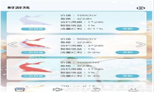 TP钱包旧版下载：安全与便利的数字资产管理方案