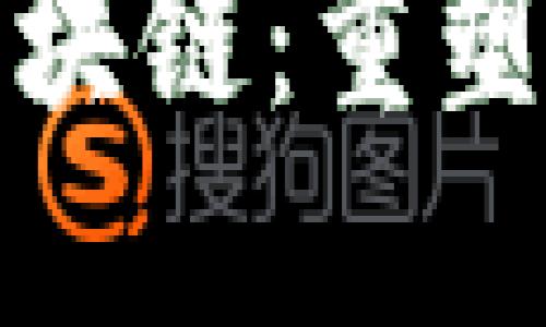安托金融借力区块链：重塑金融生态的未来