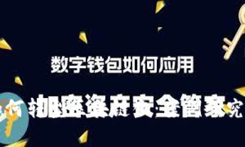 传统游戏如何转型区块链化：案例研究与未来展望