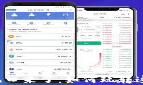 
区块链游戏风口来了：如何玩转这一新兴领域？
