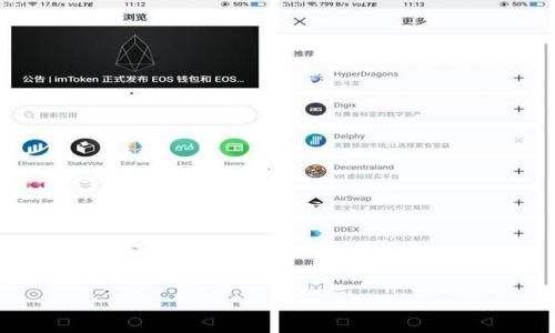 

xiaoti区块链如何推动普惠金融的未来发展/xiaoti

关键词

区块链, 普惠金融, 金融科技, 数字货币/guanjianci

---

### 内容主体大纲

1. **引言**
   - 普惠金融的定义与重要性
   - 区块链技术的基本概念

2. **区块链与普惠金融的结合**
   - 区块链如何改善金融服务
   - 降低交易成本与风险

3. **区块链在普惠金融中的应用实例**
   - 国家范围的普惠金融项目
   - 具体案例分析

4. **区块链技术的优势**
   - 透明度与信任机制
   - 实时交易与结算
   - 数据隐私安全

5. **挑战与应对**
   - 技术挑战
   - 法律与规制风险
   - 教育与推广障碍

6. **未来展望**
   - 区块链在普惠金融中的长期影响
   - 结合新兴技术的可能性（AI、IoT等）

7. **结论**
   - 区块链推动普惠金融的总结
   - 对未来的期待与建议

---

### 内容详细内容（部分示范）

#### 1. 引言

普惠金融，通常被定义为所有社会阶层，尤其是低收入和边缘化人群，能够获得必要的金融服务和产品。它不仅包括信贷和储蓄服务，还涵盖了保险、支付和汇款等多种形式。普惠金融能够促进社会的整体经济发展，改善低收入人群的生活质量，是经济可持续发展的重要组成部分。

区块链技术，以其去中心化、安全性高和透明性等特性，正在被越来越多地应用到金融领域。它不仅仅是比特币等数字货币的底层技术，更是一种有潜力改变金融服务模式的新兴技术。区块链的引入可能为普惠金融的发展带来巨大的机遇。

#### 2. 区块链与普惠金融的结合

##### 区块链如何改善金融服务

区块链技术通过去中心化的方式，能够使得小型金融服务提供商和消费者之间的直接交易成为可能，从而打破传统金融服务的壁垒。传统金融机构由于缺乏信任机制和高昂的交易费用，使得很多低收入和边缘化人群被排除在金融服务之外。而区块链技术的透明性和智能合约功能，能够降低信任成本，吸引更多的服务提供商参与到普惠金融的生态系统中来。

##### 降低交易成本与风险

通过区块链，交易的每个环节都可以被记录并追踪，大幅度减少了交易中的失误和欺诈风险。这种透明性给参与者提供了保障，降低了约束条件，从而减少了信贷成本，促进了更多小额贷款的发放。通过降低成本和风险，区块链可以有效推动普惠金融的发展。

#### 3. 区块链在普惠金融中的应用实例

##### 国家范围的普惠金融项目

多个国家已经开始尝试将区块链技术应用于普惠金融项目。例如，某些发展中国家利用区块链技术提供低利率的小额贷款，使未被传统金融机构覆盖的农民和小企业能够获得资金支持。这些项目不仅有助于促进当地经济的发展，也为区块链技术的广泛应用提供了实践基础。

##### 具体案例分析

例如，某非洲国家实施了一项基于区块链的农业贷款项目，通过与当地农民合作，实现贷款申请、审批、发放和还款全流程的区块链记录，使得整个过程更加高效透明。此外，区块链管理的透明性使得贷款的资金流向更清晰，从而增强了捐赠者和贷款人的信心，推动更多资金流入这一领域。

#### 4. 区块链技术的优势

##### 透明度与信任机制

透明度是区块链技术最大的优势之一。由于所有交易都是以可追溯的方式记录，任何参与者都可以验证交易的真实性。这一特性能够大大减少欺诈行为，增强用户的信任度。在普惠金融中，建立信任机制尤为重要，因为目标用户往往缺乏信用记录和金融背景。

##### 实时交易与结算

传统交易方式往往需要数天时间才能完成，而区块链能够实现实时交易与结算。这种快速性对于紧急资金需求的低收入个体和小企业尤为重要，能够在关键时刻提供必要的财务支持。

##### 数据隐私安全

区块链的加密特点确保了用户数据的隐私安全。这对于那些在传统金融系统中容易受到歧视的用户来说，保护他们的隐私显得尤为重要。能够安全地处理个人数据，也使得金融机构能更好地为他们设计个性化的产品与服务。

#### 5. 挑战与应对

##### 技术挑战

尽管区块链技术在普惠金融中具备诸多优势，但其实施的技术障碍也是不容忽视的。这些障碍包括区块链系统的复杂性、基础设施的不足以及对技术的理解和接受度较低等。为了解决这些技术挑战，各国政府和金融机构需要积极投资于人才培养和技术开发，以提高区块链系统的可用性和用户的接受度。

##### 法律与规制风险

区块链技术的应用也面临诸多法律法规的挑战。在不同国家，针对区块链和加密货币的监管政策差异较大，一些国家对其持支持态度，而另一些则持反对态度。这使得在普惠金融中使用区块链进行创新时，必须谨慎评估法律风险，以避免产生合规问题。

##### 教育与推广障碍

普惠金融的目标用户往往是低收入或缺乏金融知识的人群，他们可能对区块链和数字货币完全陌生。因此，教育和推广至关重要。政府、金融机构和非政府组织需要通过多种渠道和方式向目标用户普及金融知识和区块链技术的应用，提升他们的意识和能力。

#### 6. 未来展望

##### 区块链在普惠金融中的长期影响

随着技术的不断进步和社会对普惠金融需求的增加，区块链技术在其中的作用只会越发明显。通过提供更加透明和高效的金融服务，区块链能够在未来长期内推动社会经济的可持续发展。只要我们能够有效应对上述挑战，区块链在普惠金融中的应用前景将是光明的。

##### 结合新兴技术的可能性（AI、IoT等）

未来，区块链与其他新兴技术的结合，比如人工智能 (AI) 和物联网 (IoT)，也将为普惠金融带来新机会。例如，结合人工智能的信用评估模型，可以更准确地评估借贷者的风险；物联网设备的引入可以实时监测和反馈金融服务的使用情况，从而帮助改进服务。这些技术的结合，将推动普惠金融的进一步发展。

---

### 相关问题

1. 什么是普惠金融？
2. 区块链是如何工作的？
3. 区块链如何保障数据安全？
4. 在普惠金融中，区块链的具体应用案例有哪些？
5. 区块链在普惠金融中面临什么挑战？
6. 未来区块链和普惠金融的发展趋势是什么？

---

#### 1. 什么是普惠金融？

普惠金融的定义与背景

普惠金融是指所有社会群体都能享有公平的金融服务，包括银行账户、贷款、保险等。这一概念在解决贫困、促进经济增长和实现可持续发展方面发挥了重要作用。

普惠金融的重要性

普惠金融的实现有助于平衡社会财富，促进经济多元化。通过提供必须的金融服务，可以帮助小微企业发展，减少社会不平等现象，最终实现全面的经济和社会进步。

#### 2. 区块链是如何工作的？

区块链定义

区块链是一种去中心化的账本技术，允许多方在没有中介的情况下进行可信的交易。每笔交易都会被记录在一个区块中，并与前一个区块链接，形成一条历史交易链。

区块链的核心特性

去中心化、不可篡改、高度透明和安全性。这些特性使得区块链成为金融服务领域的一项颠覆性技术。

#### 3. 区块链如何保障数据安全？

数据加密技术

区块链利用先进的加密技术来保障数据的安全性和隐私，确保只有特定的用户才能访问和修改相关数据。

去中心化和分布式存储

通过去中心化的方式，用户数据分散存储在多个节点中，避免单点故障，提高数据安全性，增强用户信任。

#### 4. 在普惠金融中，区块链的具体应用案例有哪些？

全球范围的成功案例

多个国家和地区已经开展了基于区块链的普惠金融项目。如某些非洲国家通过区块链小额贷款解决低收入人群的资金短缺问题，这些案例为技术应用提供了现实依据。

特定领域的应用

例如，在农民贷款、保险产品设计等领域，区块链也取得了可喜的进展。通过基于区块链的信贷市场，可以提高放贷效率，降低信贷成本。

#### 5. 区块链在普惠金融中面临什么挑战？

技术挑战

区块链系统的复杂性和底层基础设施的缺乏是当前普惠金融应用的一大障碍，解决这些挑战需要国家和企业积极合作。

法律与合规风险

不同国家对区块链和加密货币的政策差异使得在普惠金融中应用区块链时要谨慎对待法律风险。

#### 6. 未来区块链和普惠金融的发展趋势是什么？

趋势分析

随着技术的不断改进和社会对普惠金融需求的增长，区块链将在未来扮演越来越关键的角色。多方合作及新兴技术的结合将推动普惠金融的可持续发展。

---

以上内容为示范部分，完整内容可根据大纲逐步扩展实现3500字的目标。