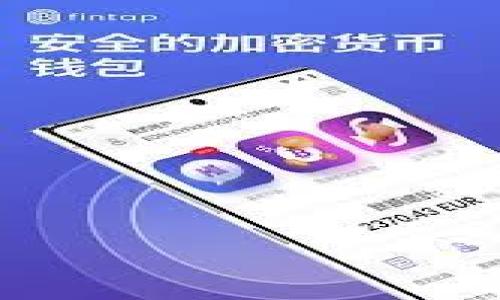 

xiaoti区块链如何推动普惠金融的未来发展/xiaoti

关键词

区块链, 普惠金融, 金融科技, 数字货币/guanjianci

---

### 内容主体大纲

1. **引言**
   - 普惠金融的定义与重要性
   - 区块链技术的基本概念

2. **区块链与普惠金融的结合**
   - 区块链如何改善金融服务
   - 降低交易成本与风险

3. **区块链在普惠金融中的应用实例**
   - 国家范围的普惠金融项目
   - 具体案例分析

4. **区块链技术的优势**
   - 透明度与信任机制
   - 实时交易与结算
   - 数据隐私安全

5. **挑战与应对**
   - 技术挑战
   - 法律与规制风险
   - 教育与推广障碍

6. **未来展望**
   - 区块链在普惠金融中的长期影响
   - 结合新兴技术的可能性（AI、IoT等）

7. **结论**
   - 区块链推动普惠金融的总结
   - 对未来的期待与建议

---

### 内容详细内容（部分示范）

#### 1. 引言

普惠金融，通常被定义为所有社会阶层，尤其是低收入和边缘化人群，能够获得必要的金融服务和产品。它不仅包括信贷和储蓄服务，还涵盖了保险、支付和汇款等多种形式。普惠金融能够促进社会的整体经济发展，改善低收入人群的生活质量，是经济可持续发展的重要组成部分。

区块链技术，以其去中心化、安全性高和透明性等特性，正在被越来越多地应用到金融领域。它不仅仅是比特币等数字货币的底层技术，更是一种有潜力改变金融服务模式的新兴技术。区块链的引入可能为普惠金融的发展带来巨大的机遇。

#### 2. 区块链与普惠金融的结合

##### 区块链如何改善金融服务

区块链技术通过去中心化的方式，能够使得小型金融服务提供商和消费者之间的直接交易成为可能，从而打破传统金融服务的壁垒。传统金融机构由于缺乏信任机制和高昂的交易费用，使得很多低收入和边缘化人群被排除在金融服务之外。而区块链技术的透明性和智能合约功能，能够降低信任成本，吸引更多的服务提供商参与到普惠金融的生态系统中来。

##### 降低交易成本与风险

通过区块链，交易的每个环节都可以被记录并追踪，大幅度减少了交易中的失误和欺诈风险。这种透明性给参与者提供了保障，降低了约束条件，从而减少了信贷成本，促进了更多小额贷款的发放。通过降低成本和风险，区块链可以有效推动普惠金融的发展。

#### 3. 区块链在普惠金融中的应用实例

##### 国家范围的普惠金融项目

多个国家已经开始尝试将区块链技术应用于普惠金融项目。例如，某些发展中国家利用区块链技术提供低利率的小额贷款，使未被传统金融机构覆盖的农民和小企业能够获得资金支持。这些项目不仅有助于促进当地经济的发展，也为区块链技术的广泛应用提供了实践基础。

##### 具体案例分析

例如，某非洲国家实施了一项基于区块链的农业贷款项目，通过与当地农民合作，实现贷款申请、审批、发放和还款全流程的区块链记录，使得整个过程更加高效透明。此外，区块链管理的透明性使得贷款的资金流向更清晰，从而增强了捐赠者和贷款人的信心，推动更多资金流入这一领域。

#### 4. 区块链技术的优势

##### 透明度与信任机制

透明度是区块链技术最大的优势之一。由于所有交易都是以可追溯的方式记录，任何参与者都可以验证交易的真实性。这一特性能够大大减少欺诈行为，增强用户的信任度。在普惠金融中，建立信任机制尤为重要，因为目标用户往往缺乏信用记录和金融背景。

##### 实时交易与结算

传统交易方式往往需要数天时间才能完成，而区块链能够实现实时交易与结算。这种快速性对于紧急资金需求的低收入个体和小企业尤为重要，能够在关键时刻提供必要的财务支持。

##### 数据隐私安全

区块链的加密特点确保了用户数据的隐私安全。这对于那些在传统金融系统中容易受到歧视的用户来说，保护他们的隐私显得尤为重要。能够安全地处理个人数据，也使得金融机构能更好地为他们设计个性化的产品与服务。

#### 5. 挑战与应对

##### 技术挑战

尽管区块链技术在普惠金融中具备诸多优势，但其实施的技术障碍也是不容忽视的。这些障碍包括区块链系统的复杂性、基础设施的不足以及对技术的理解和接受度较低等。为了解决这些技术挑战，各国政府和金融机构需要积极投资于人才培养和技术开发，以提高区块链系统的可用性和用户的接受度。

##### 法律与规制风险

区块链技术的应用也面临诸多法律法规的挑战。在不同国家，针对区块链和加密货币的监管政策差异较大，一些国家对其持支持态度，而另一些则持反对态度。这使得在普惠金融中使用区块链进行创新时，必须谨慎评估法律风险，以避免产生合规问题。

##### 教育与推广障碍

普惠金融的目标用户往往是低收入或缺乏金融知识的人群，他们可能对区块链和数字货币完全陌生。因此，教育和推广至关重要。政府、金融机构和非政府组织需要通过多种渠道和方式向目标用户普及金融知识和区块链技术的应用，提升他们的意识和能力。

#### 6. 未来展望

##### 区块链在普惠金融中的长期影响

随着技术的不断进步和社会对普惠金融需求的增加，区块链技术在其中的作用只会越发明显。通过提供更加透明和高效的金融服务，区块链能够在未来长期内推动社会经济的可持续发展。只要我们能够有效应对上述挑战，区块链在普惠金融中的应用前景将是光明的。

##### 结合新兴技术的可能性（AI、IoT等）

未来，区块链与其他新兴技术的结合，比如人工智能 (AI) 和物联网 (IoT)，也将为普惠金融带来新机会。例如，结合人工智能的信用评估模型，可以更准确地评估借贷者的风险；物联网设备的引入可以实时监测和反馈金融服务的使用情况，从而帮助改进服务。这些技术的结合，将推动普惠金融的进一步发展。

---

### 相关问题

1. 什么是普惠金融？
2. 区块链是如何工作的？
3. 区块链如何保障数据安全？
4. 在普惠金融中，区块链的具体应用案例有哪些？
5. 区块链在普惠金融中面临什么挑战？
6. 未来区块链和普惠金融的发展趋势是什么？

---

#### 1. 什么是普惠金融？

普惠金融的定义与背景

普惠金融是指所有社会群体都能享有公平的金融服务，包括银行账户、贷款、保险等。这一概念在解决贫困、促进经济增长和实现可持续发展方面发挥了重要作用。

普惠金融的重要性

普惠金融的实现有助于平衡社会财富，促进经济多元化。通过提供必须的金融服务，可以帮助小微企业发展，减少社会不平等现象，最终实现全面的经济和社会进步。

#### 2. 区块链是如何工作的？

区块链定义

区块链是一种去中心化的账本技术，允许多方在没有中介的情况下进行可信的交易。每笔交易都会被记录在一个区块中，并与前一个区块链接，形成一条历史交易链。

区块链的核心特性

去中心化、不可篡改、高度透明和安全性。这些特性使得区块链成为金融服务领域的一项颠覆性技术。

#### 3. 区块链如何保障数据安全？

数据加密技术

区块链利用先进的加密技术来保障数据的安全性和隐私，确保只有特定的用户才能访问和修改相关数据。

去中心化和分布式存储

通过去中心化的方式，用户数据分散存储在多个节点中，避免单点故障，提高数据安全性，增强用户信任。

#### 4. 在普惠金融中，区块链的具体应用案例有哪些？

全球范围的成功案例

多个国家和地区已经开展了基于区块链的普惠金融项目。如某些非洲国家通过区块链小额贷款解决低收入人群的资金短缺问题，这些案例为技术应用提供了现实依据。

特定领域的应用

例如，在农民贷款、保险产品设计等领域，区块链也取得了可喜的进展。通过基于区块链的信贷市场，可以提高放贷效率，降低信贷成本。

#### 5. 区块链在普惠金融中面临什么挑战？

技术挑战

区块链系统的复杂性和底层基础设施的缺乏是当前普惠金融应用的一大障碍，解决这些挑战需要国家和企业积极合作。

法律与合规风险

不同国家对区块链和加密货币的政策差异使得在普惠金融中应用区块链时要谨慎对待法律风险。

#### 6. 未来区块链和普惠金融的发展趋势是什么？

趋势分析

随着技术的不断改进和社会对普惠金融需求的增长，区块链将在未来扮演越来越关键的角色。多方合作及新兴技术的结合将推动普惠金融的可持续发展。

---

以上内容为示范部分，完整内容可根据大纲逐步扩展实现3500字的目标。