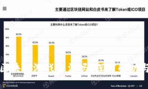 国宝熊猫区块链游戏合法吗？深度解析与法律风险