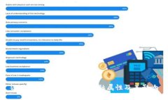 深入解析区块链中的金融属性及其影响