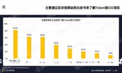 2023年区块链金融工作汇报：创新与挑战并存