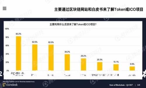 2023年区块链金融工作汇报：创新与挑战并存