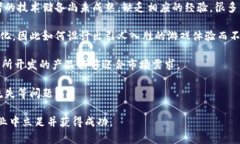   区块链游戏开发：招聘信息与行业前景分析 /