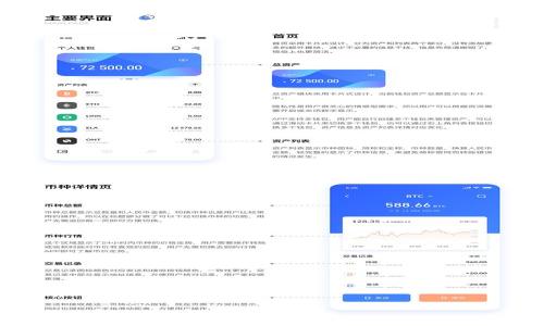 
区块链赋能金融创新：推动未来金融的变革之路