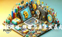 区块链游戏：理解与未来发展趋势