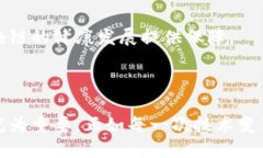 biao区块链金融风险解析：深度分析其影响与应对