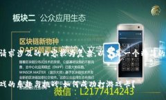 由于你的请求涉及的内容较为复杂，以下是一个
