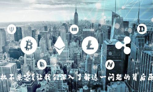 区块链游戏手机不兼容？让我们深入了解这一问题的背后原因及解决方案
