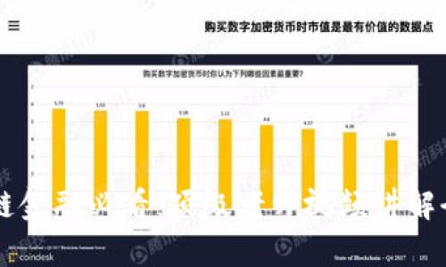 区块链金融必看：顶级老师视频讲解全解析