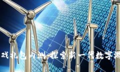 区块链游戏礼包内测：探索新一代数字游戏的魅