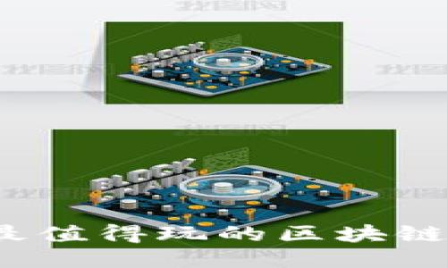 2023年最值得玩的区块链游戏推荐