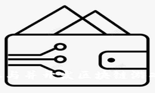 个人如何参与并开发区块链游戏：全面指南