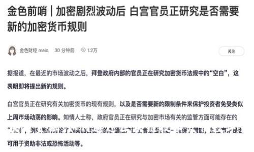 区块链金融：如何通过区块链技术发行数字货币
