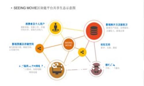 金融区块链展示中心：探索未来金融科技的前沿