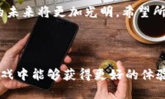 baioti区块链贪吃蛇游戏攻略：新手必看玩法技巧