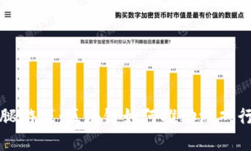探索三条腿游戏：区块链如何推动游戏行业的变革
