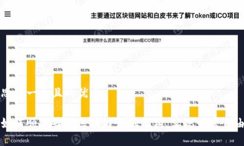 思考一个且的优质

如何顺利告别区块链金融机构，实现财富自由