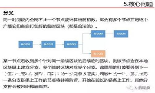 游戏区块链的概念及其未来发展趋势