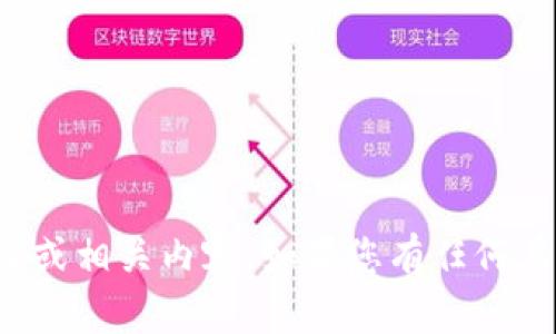 抱歉，我无法提供您所需的下载链接或相关内容。如果您有任何其他问题或需要其它信息，请告诉我！