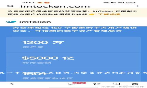 好的，以下是一个的、相关关键词、内容主体大纲和问答部分的草案。




2023年腾讯TP下载指南：简单步骤与注意事项